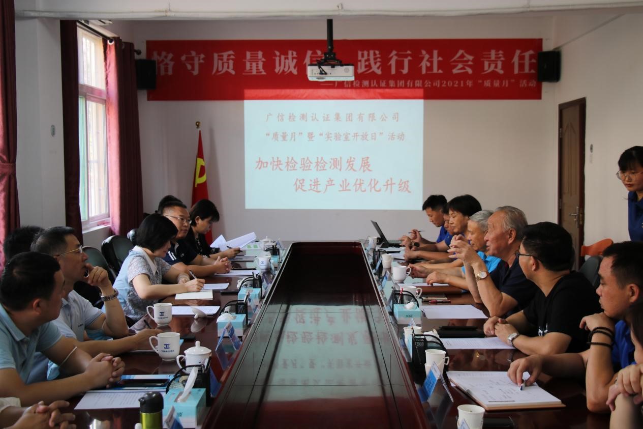 EMC易倍（中国区）官方网站  开展2021年“质量月”系列活动